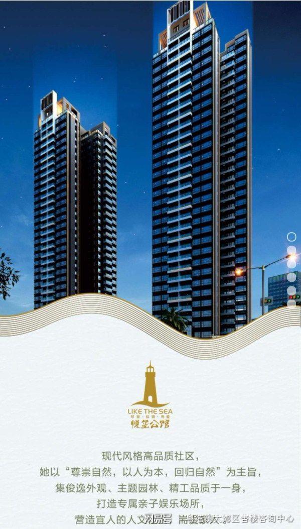 惠州悅璽公館，一見鐘情下的理性審視 樣板房之外的購房智慧